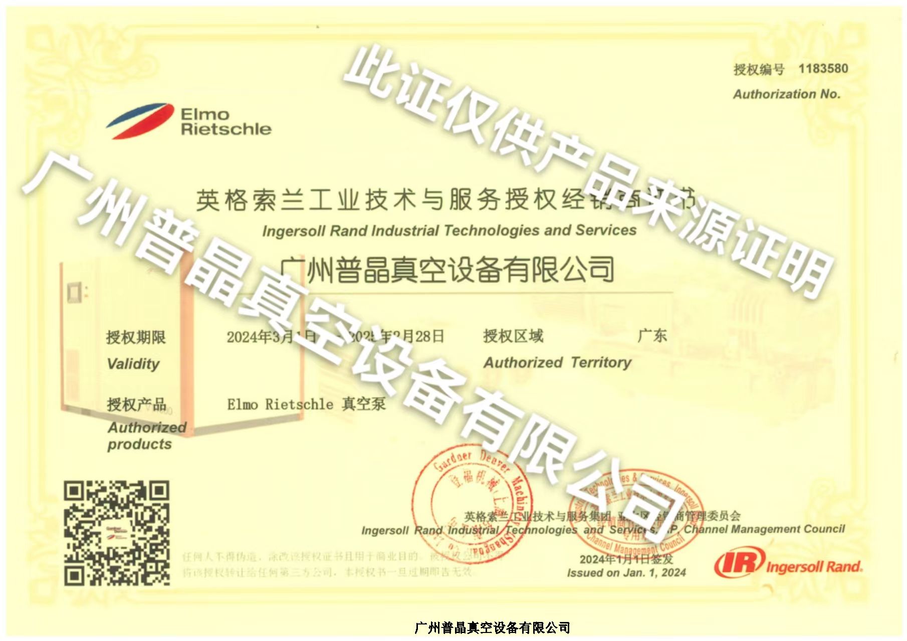 Gardner Denver里其樂(lè)真空泵代理證